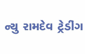 New Ramdev Trading
